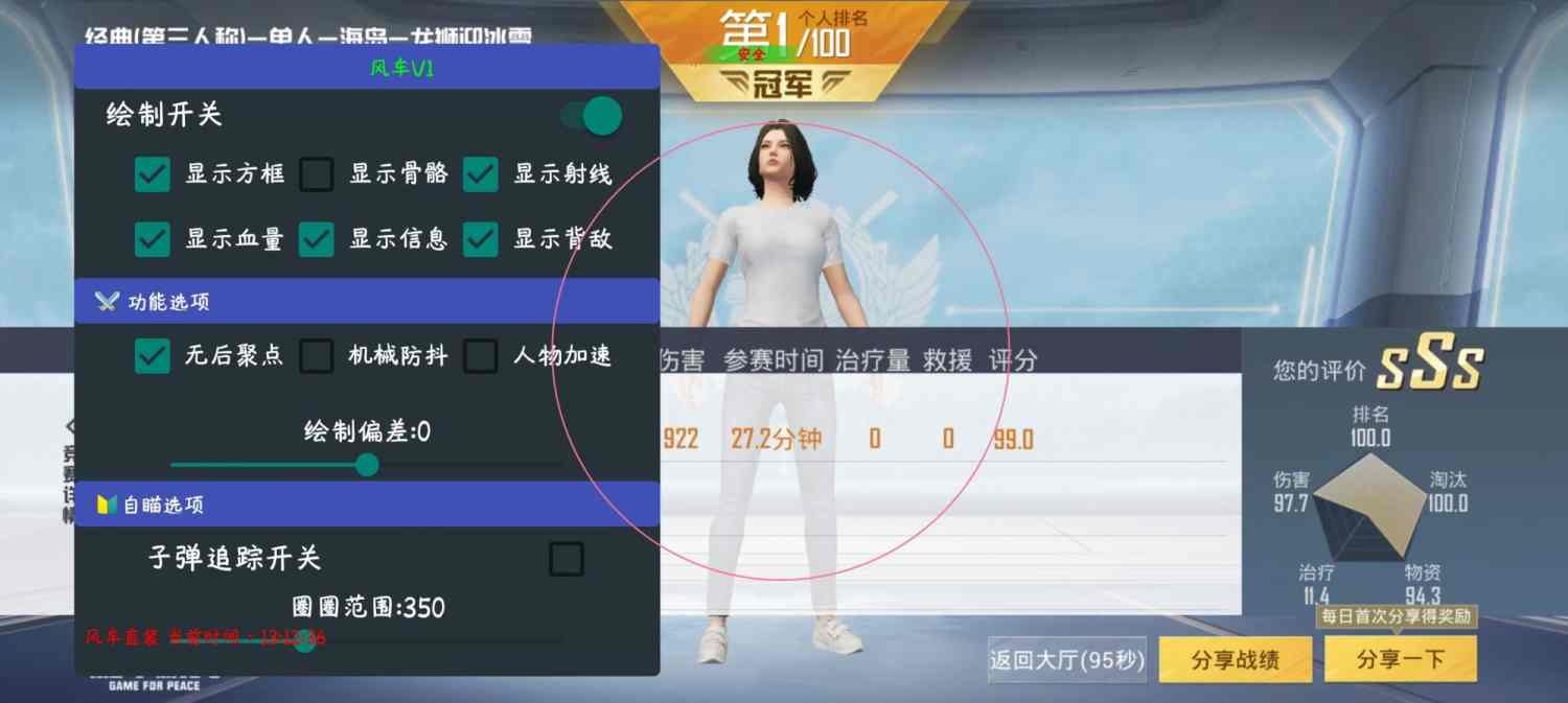 和平精英辅助【地狱犬/哮天犬】